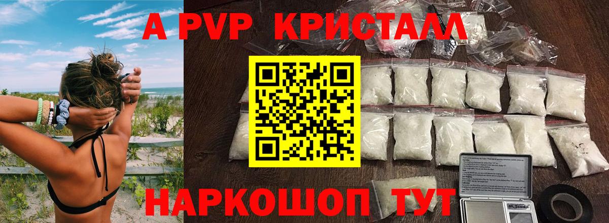 Alpha PVP СК Уфа