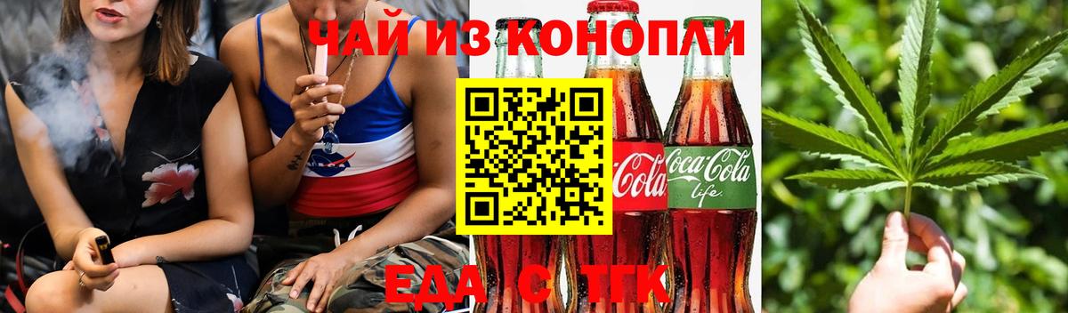 Cannafood конопля  Вход с VPN  Уфа 