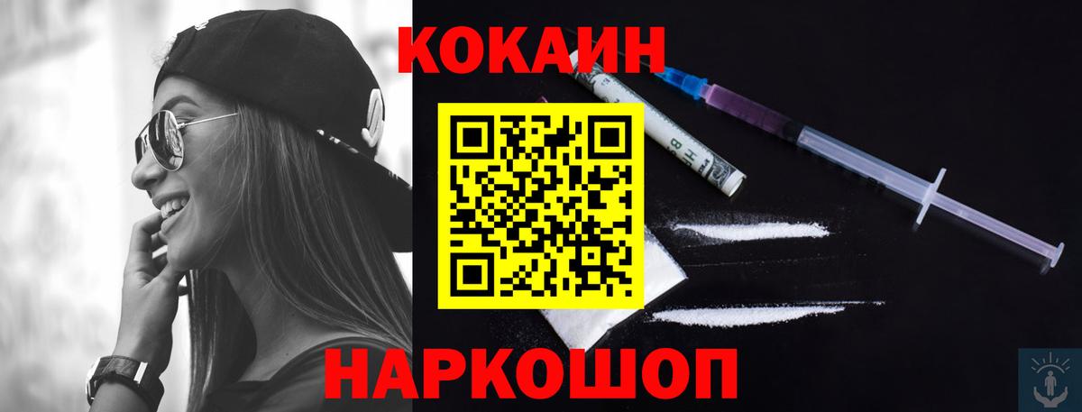 Кокаин Перу Уфа