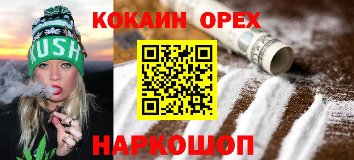Кокаин Fish Scale  КОКАИН  Кокаин Эквадор  где продают наркотики  Вход с VPN  Уфа 