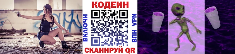 где купить наркоту  Уфа  Кодеиновый сироп Lean Purple Drank 