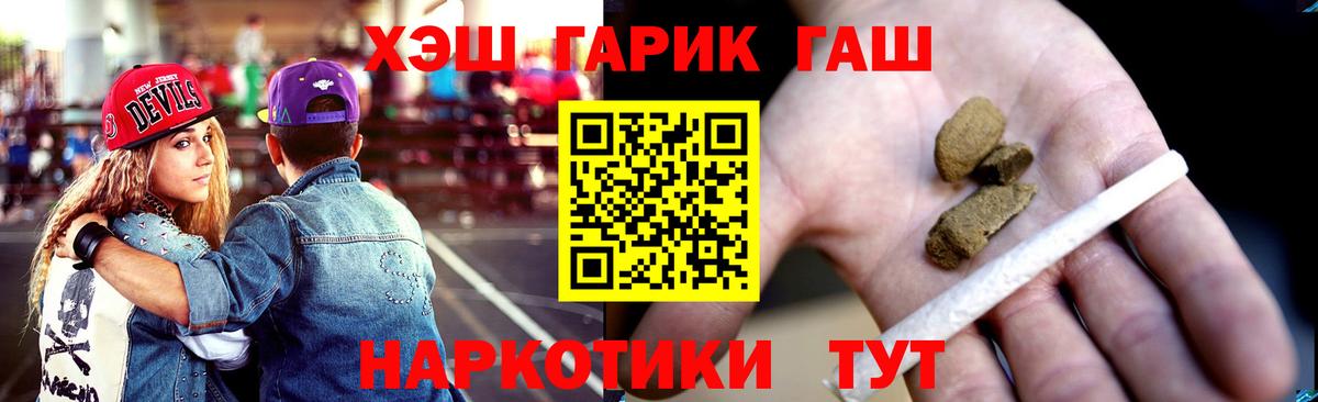 ГЕРОИН Уфа