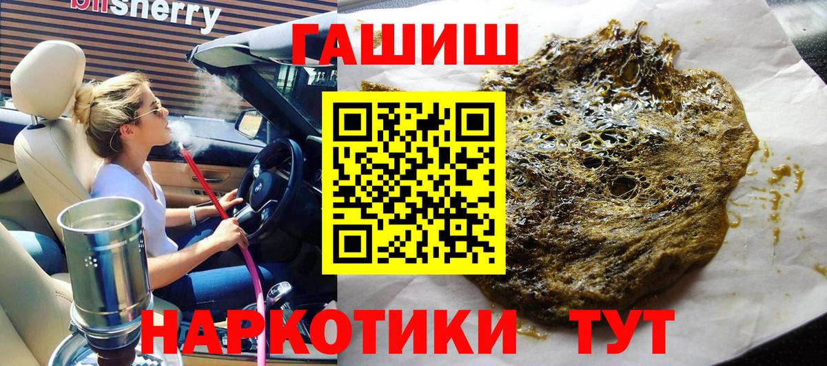 Гашиш гашик  Вход с VPN  Гашиш Ice-O-Lator  Уфа 