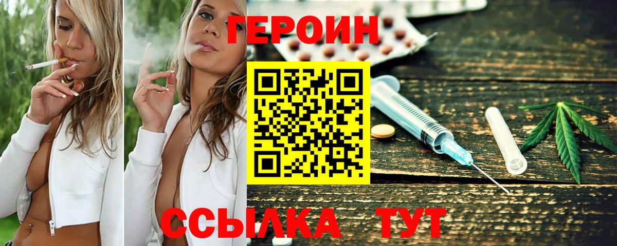 Героин афганец Уфа