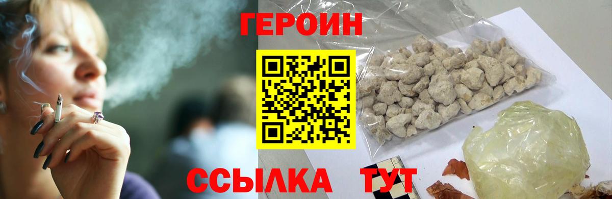 Уфа  Героин герыч  Вход с VPN 