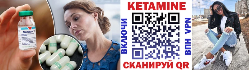 Кетамин VHQ  Уфа 