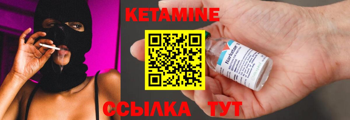 Кетамин VHQ  Вход с VPN  Уфа  МЕГА как зайти  Кетамин ketamine 