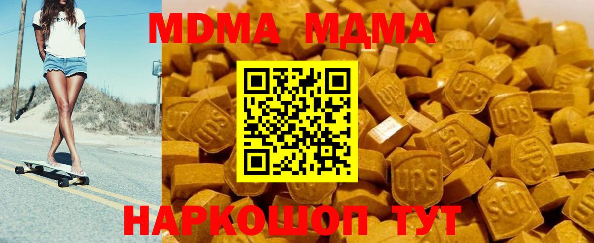 МДМА Molly  МДМА  Уфа  MDMA Molly  Вход с VPN 