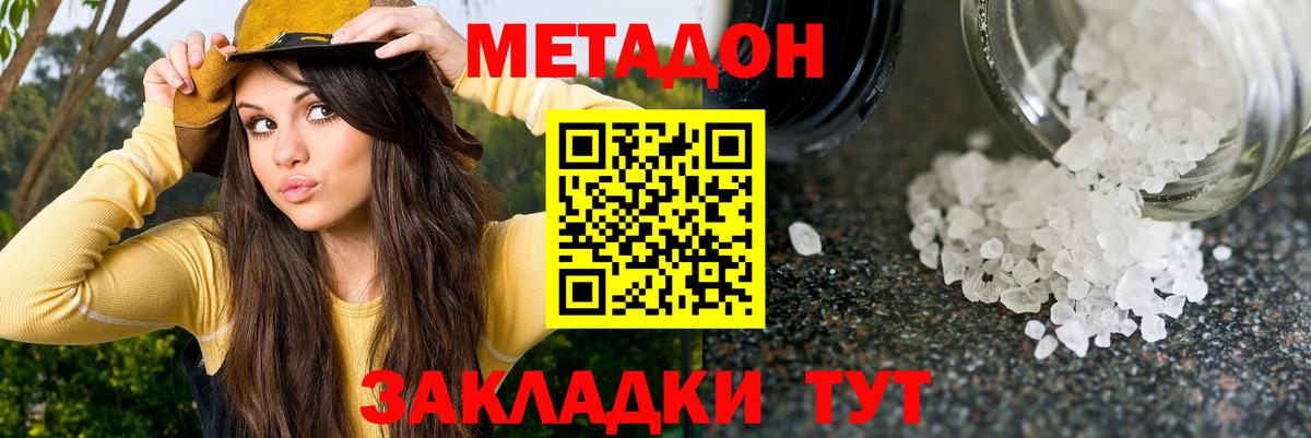 Уфа  МЕТАДОН кристалл  Метадон мёд  МЕГА как войти  Вход с VPN 