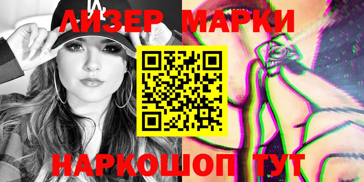 Марки N-bome 1,8мг  Вход с VPN  Уфа 