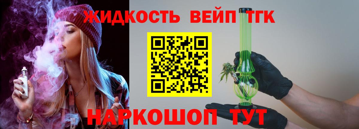 Дистиллят ТГК вейп  Вход с VPN  Уфа  Дистиллят ТГК гашишное масло 